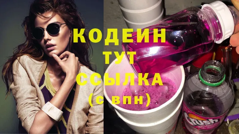 Кодеиновый сироп Lean напиток Lean (лин)  Кунгур 